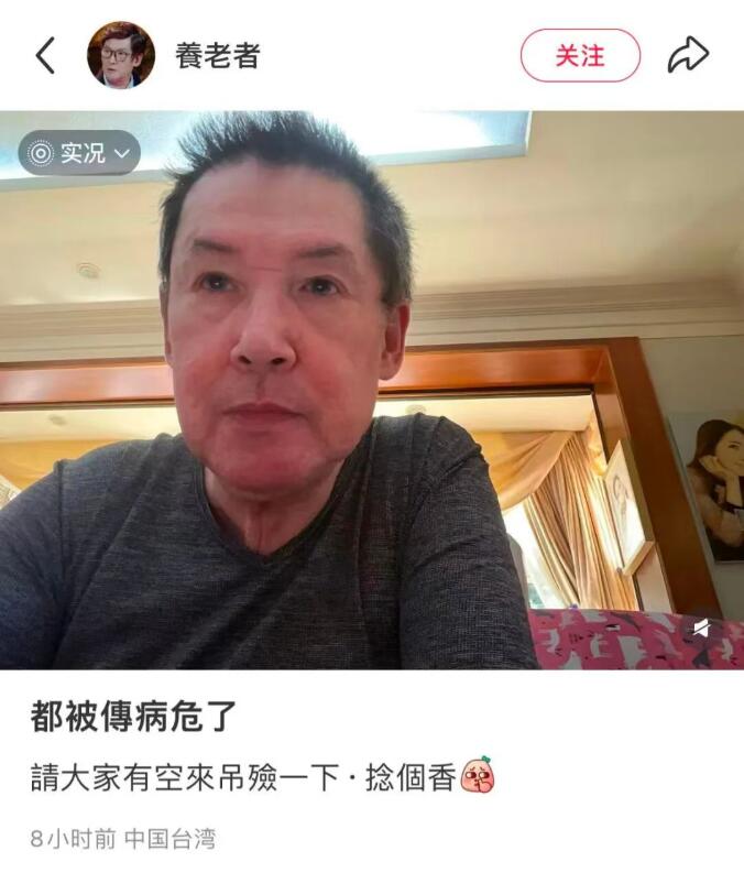 郭碧婷爸爸晒近照辟谣病危  此前向太称其患重病